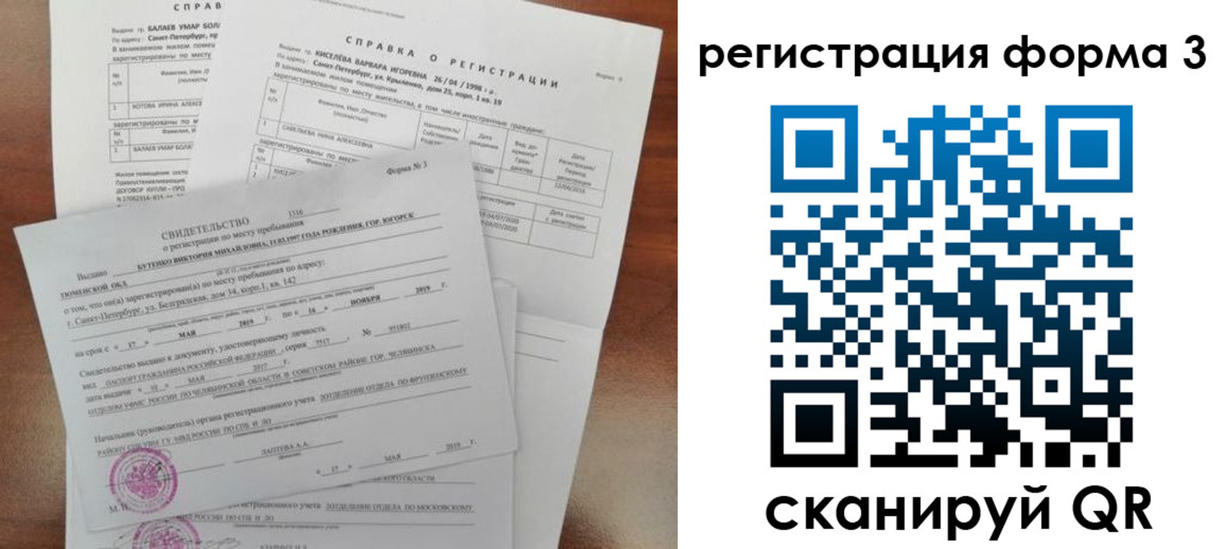 временная регистрация недорого в Кашине